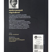 Abhinava Kathakal - Image 2